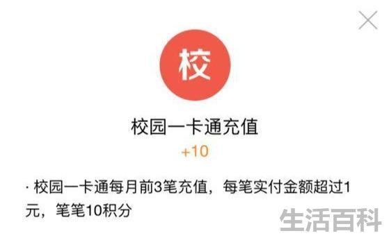 支付宝钻石会员要消费多少钱