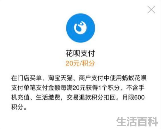 支付宝钻石会员要消费多少钱