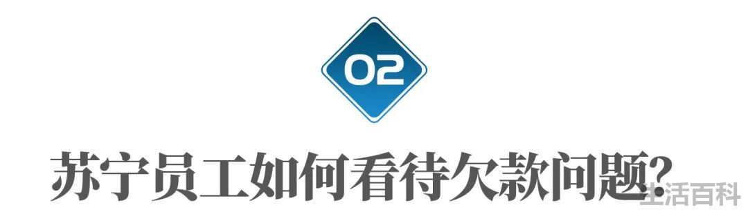 千万不要在苏宁金融存款