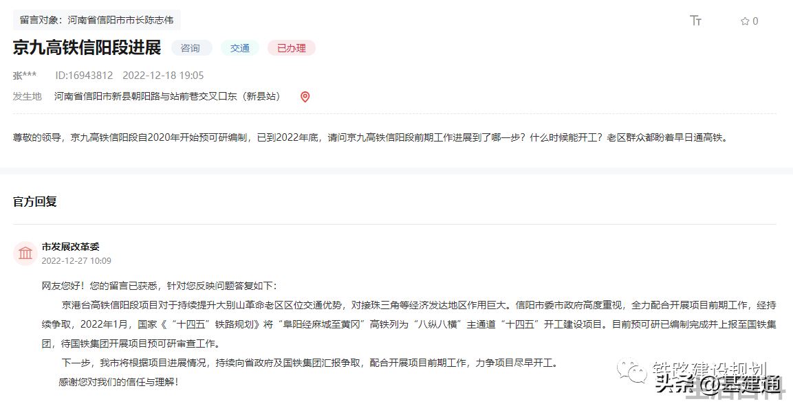 京九高铁阜阳至黄冈段最新进展