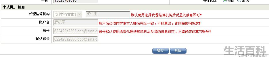 2023生源地助学贷款登录入口官网