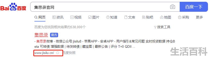 集思录官网可转债一览表