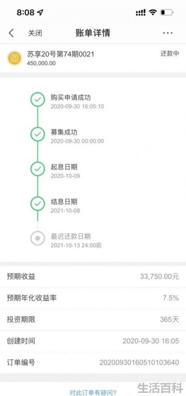千万不要在苏宁金融存款
