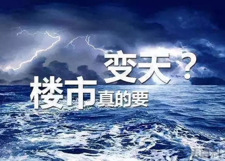 2023年房地产彻底结束