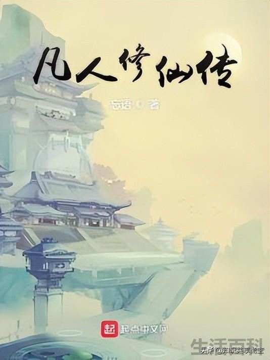 忘语全部小说排名