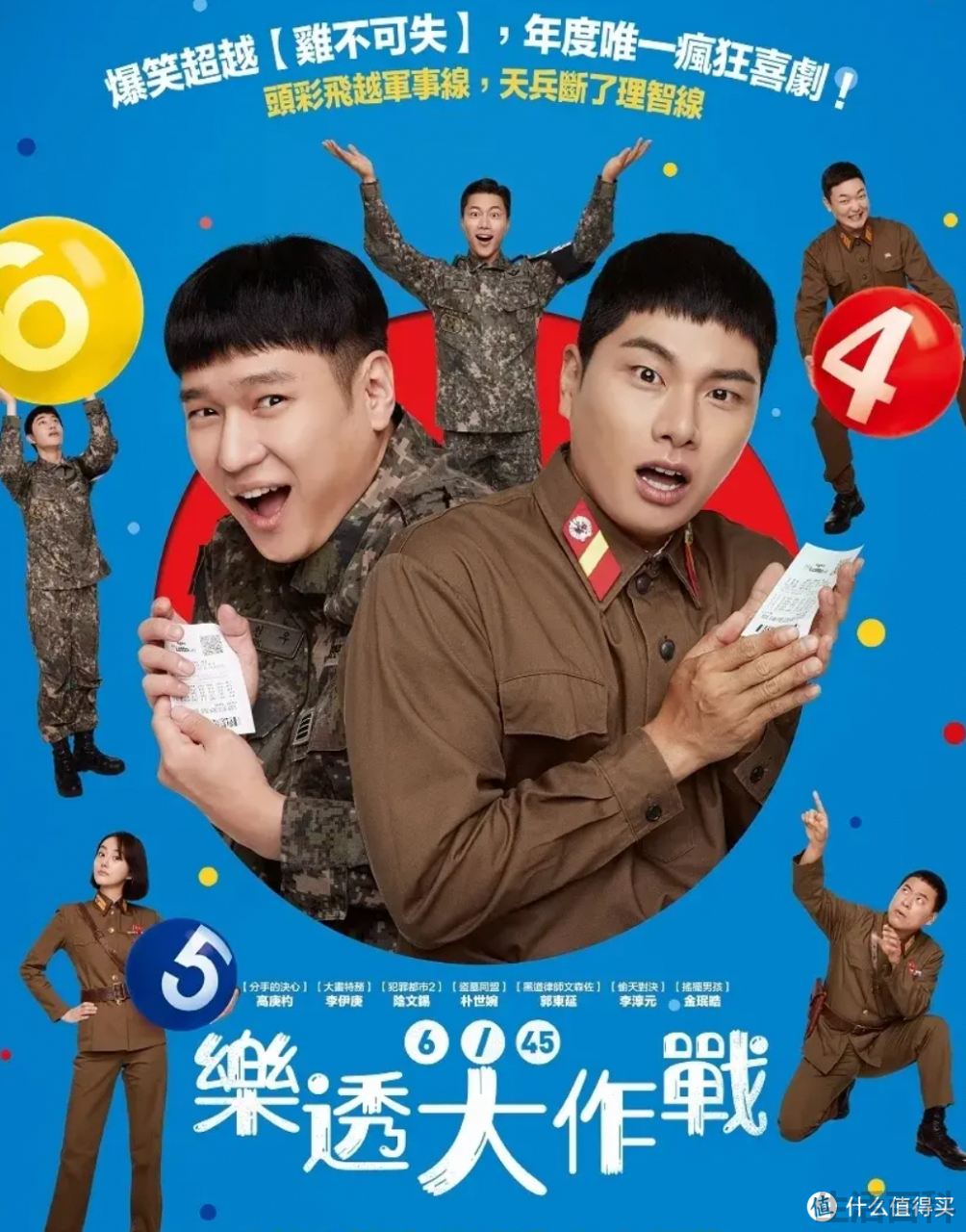 电影推荐2022喜剧