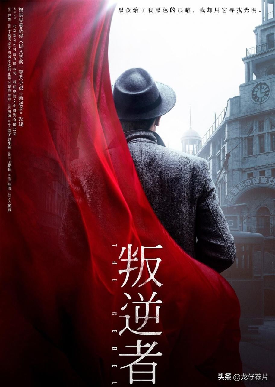 谍战剧排行榜前十名