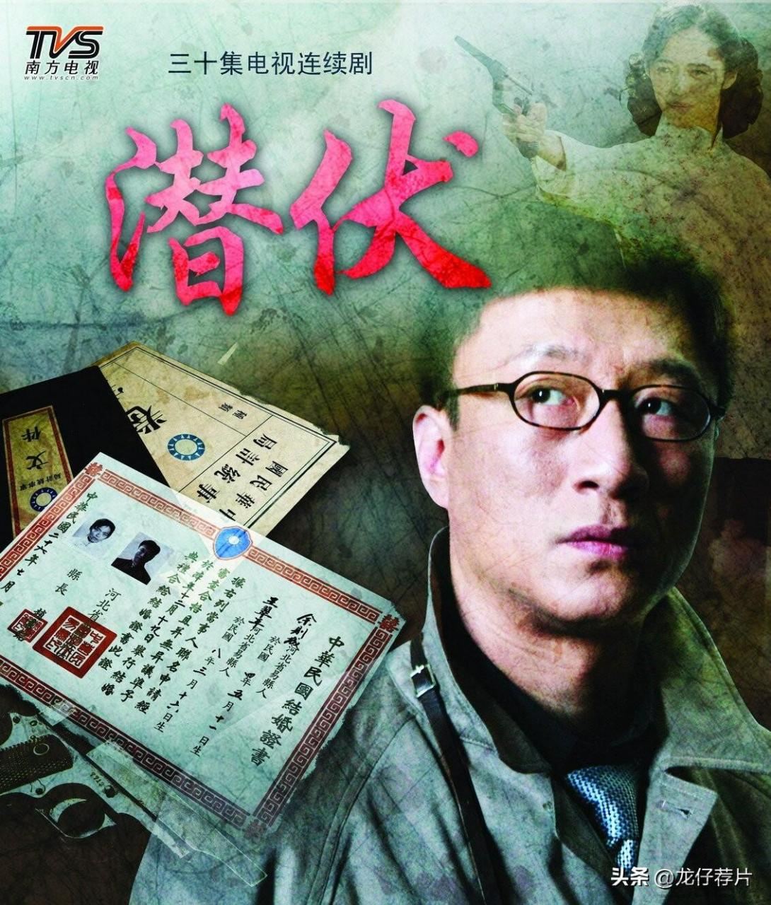 谍战剧排行榜前十名