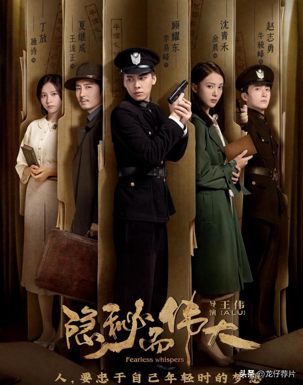 谍战剧排行榜前十名