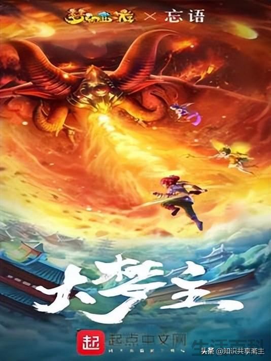 忘语全部小说排名