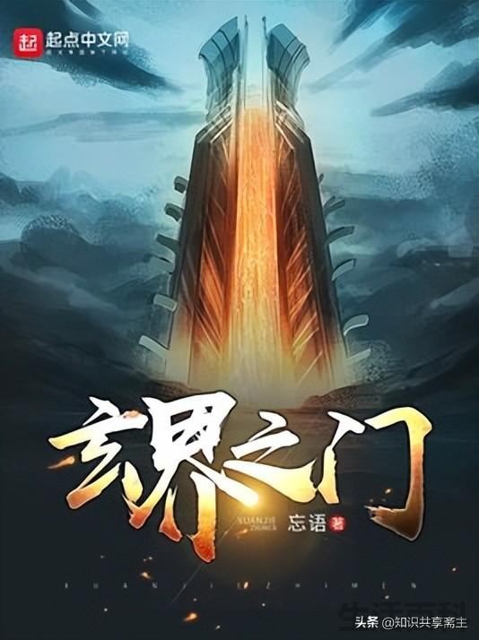 忘语全部小说排名