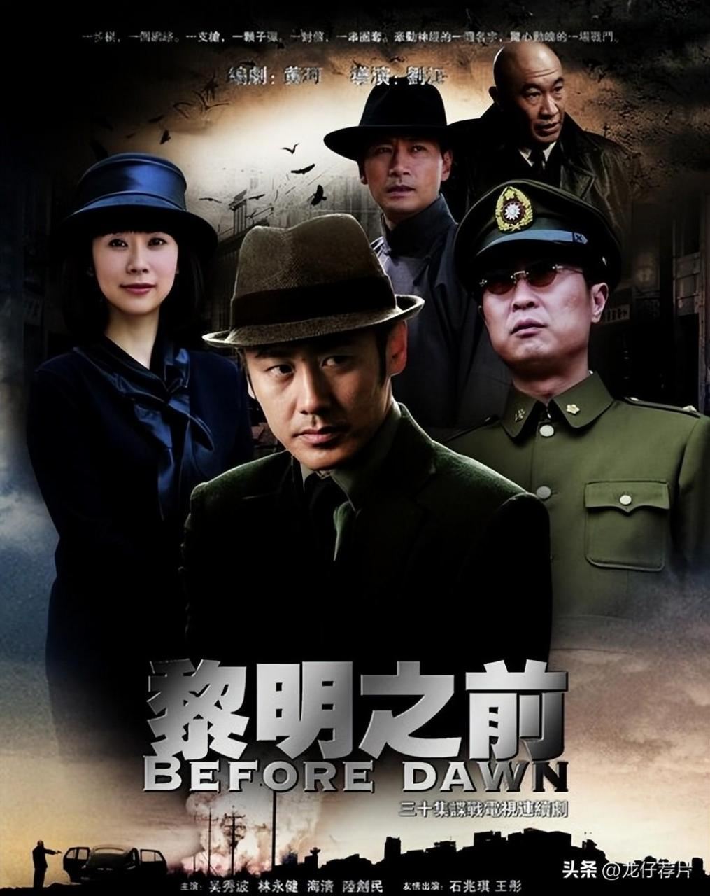 谍战剧排行榜前十名