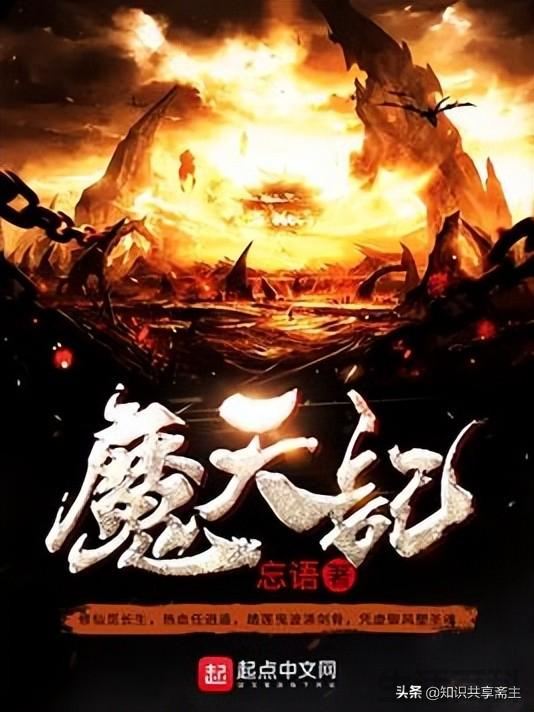 忘语全部小说排名