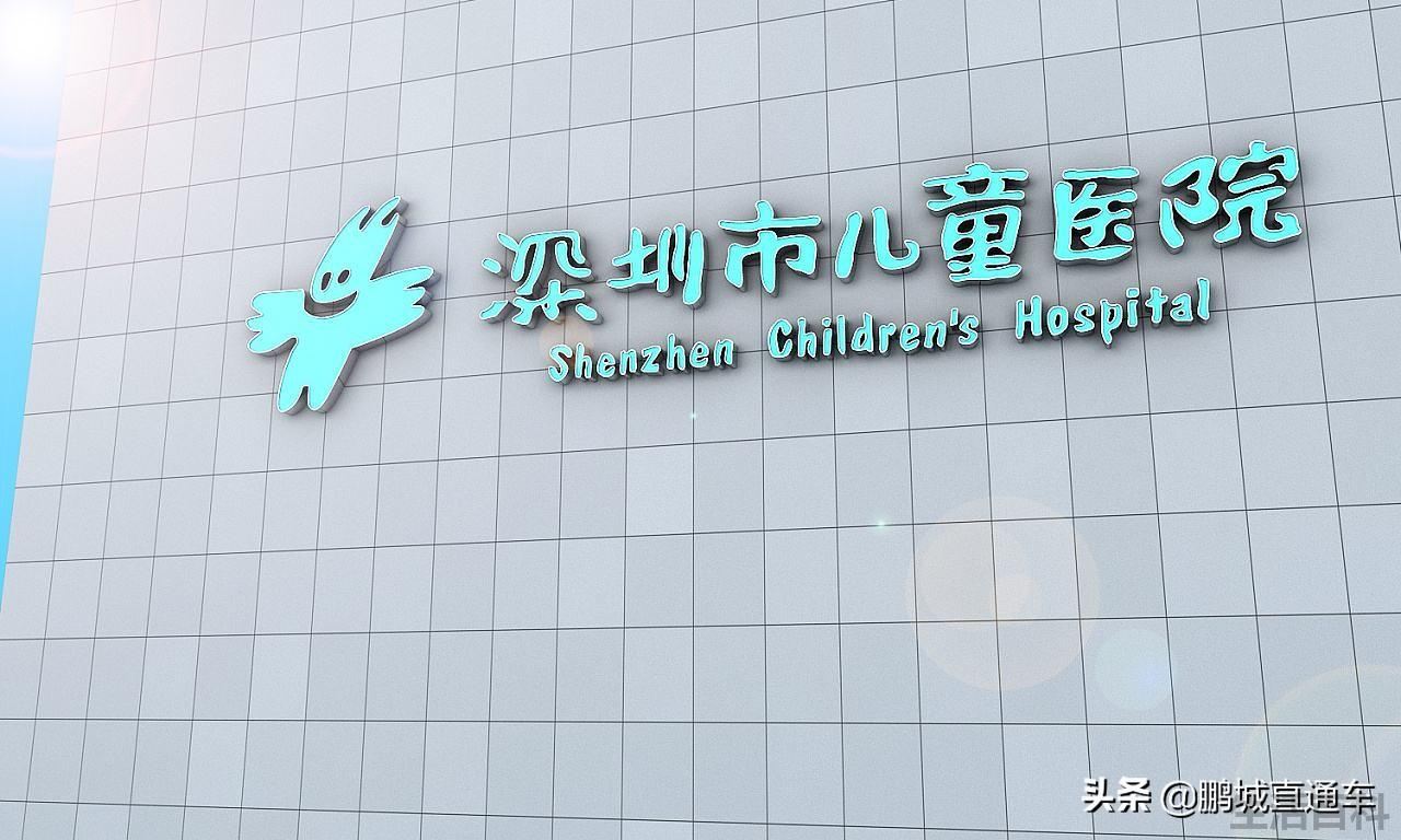 深圳十大医院排行榜前十名