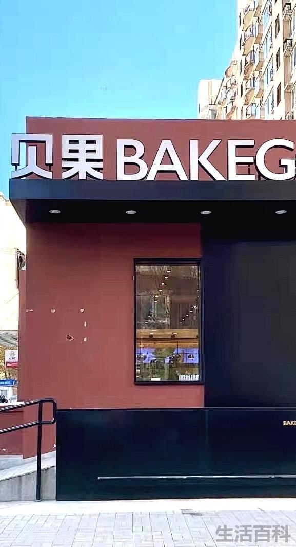 北京蛋糕店排行榜前十名