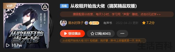 好听的经典有声小说推荐