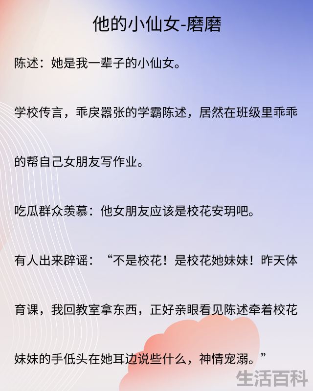 类似偏偏宠爱的校园小说