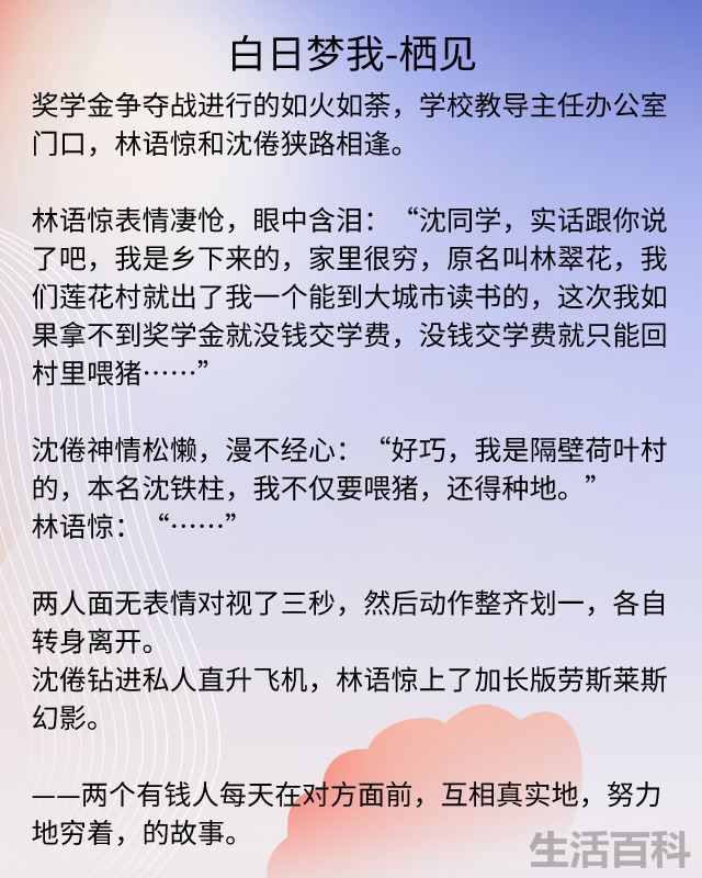 类似偏偏宠爱的校园小说