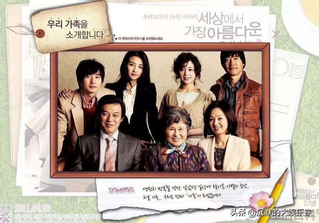韩国感人的催泪爱情电影