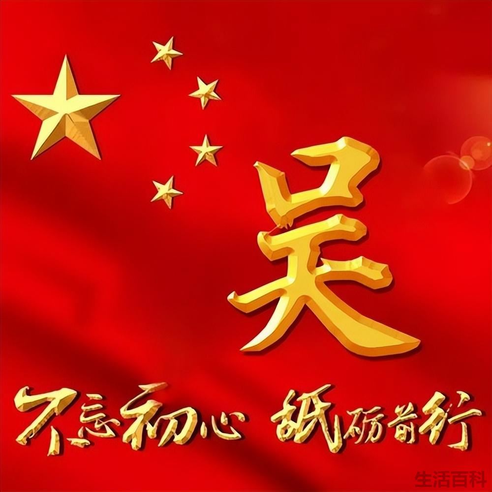 福建姓氏排名前100位
