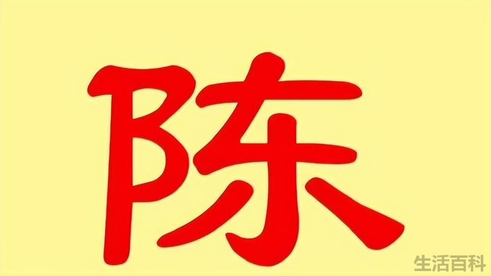 福建姓氏排名前100位