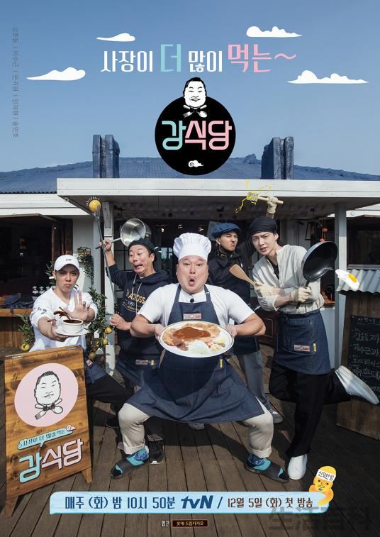 韩国美食综艺节目有哪些