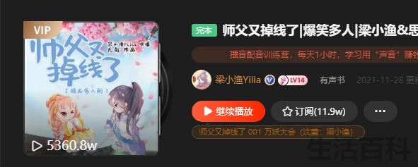 好听的经典有声小说推荐