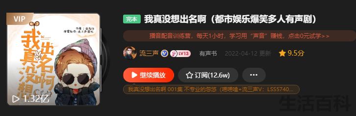 好听的经典有声小说推荐