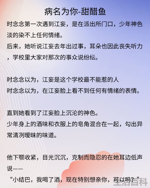 类似偏偏宠爱的校园小说