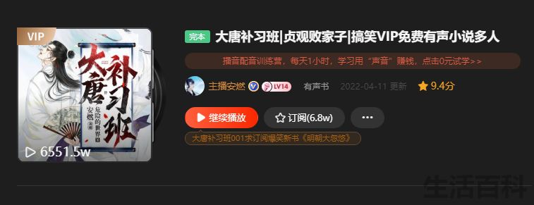 好听的经典有声小说推荐