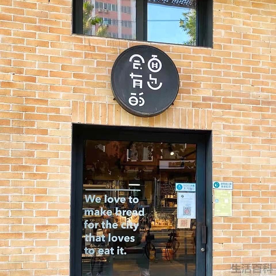 北京蛋糕店排行榜前十名