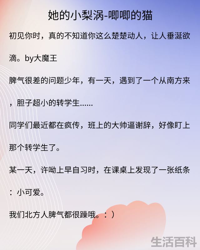类似偏偏宠爱的校园小说