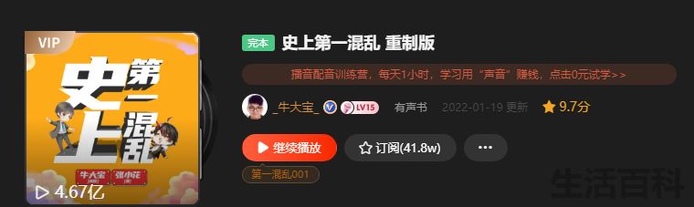 好听的经典有声小说推荐