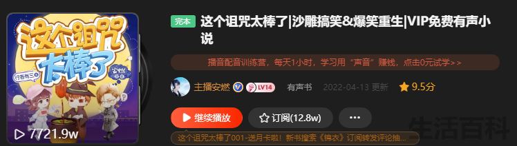 好听的经典有声小说推荐