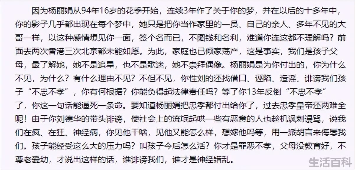 赖文慧个人资料和现状图片