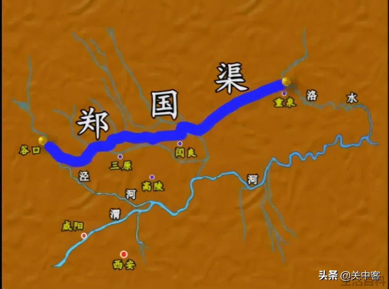 郑国渠为什么废弃了
