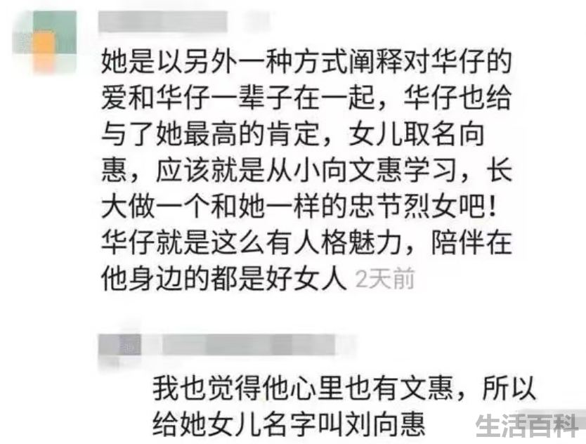 赖文慧个人资料和现状图片