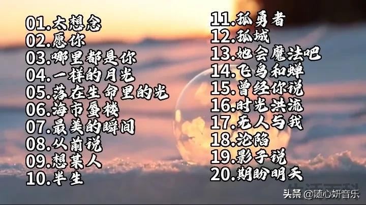 2022年最火的歌曲排行榜