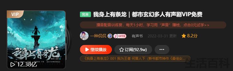 十个最好听的有声小说