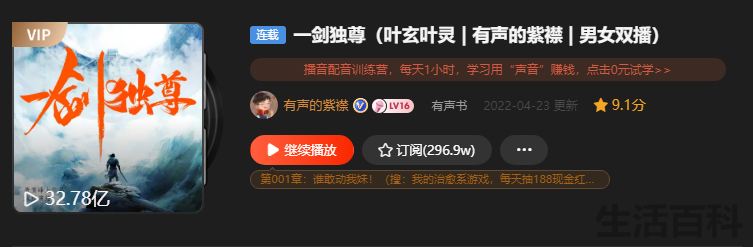 十个最好听的有声小说