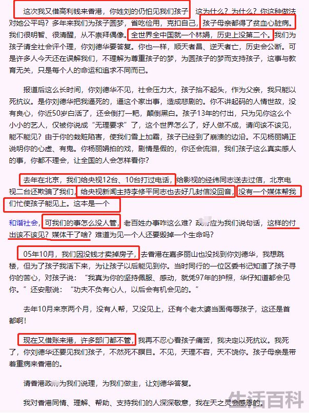 赖文慧个人资料和现状图片