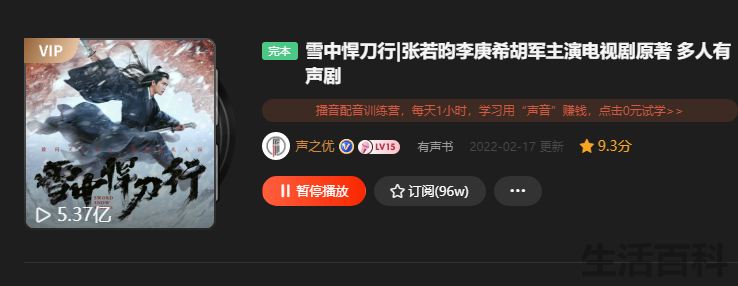 十个最好听的有声小说