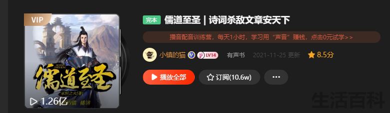 十个最好听的有声小说