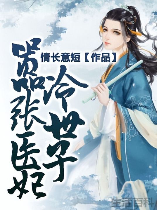 好看的穿越古代小说推荐超经典