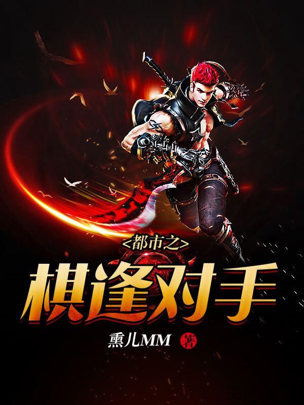 2022网文排行榜前十名