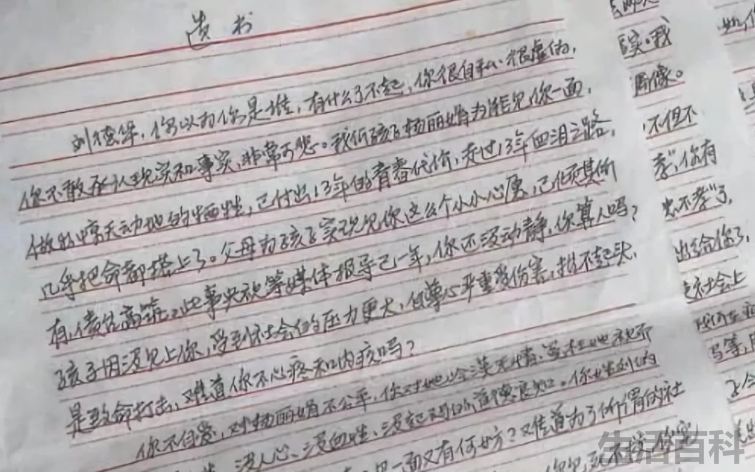 赖文慧个人资料和现状图片
