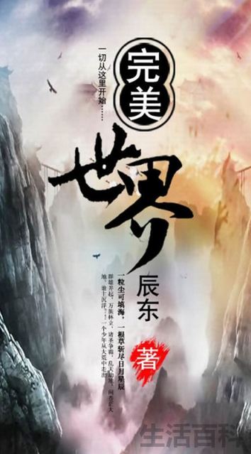 起点中文网小说排行榜2022
