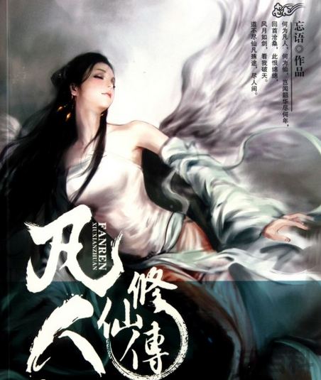 起点中文网小说排行榜2022
