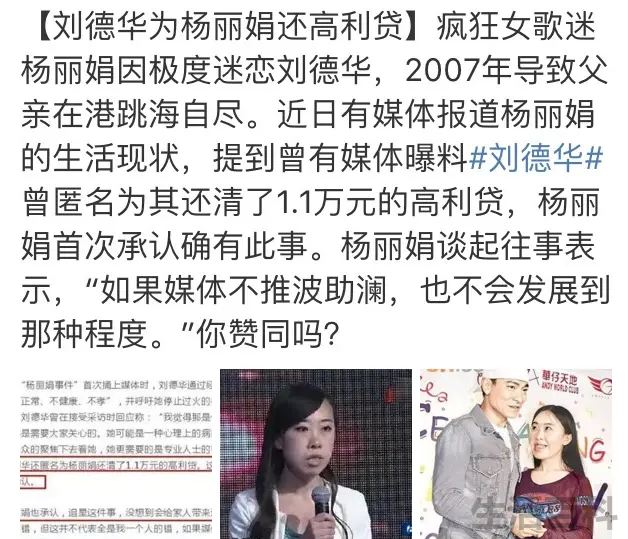 赖文慧个人资料和现状图片
