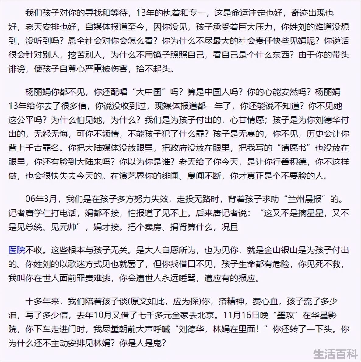 赖文慧个人资料和现状图片